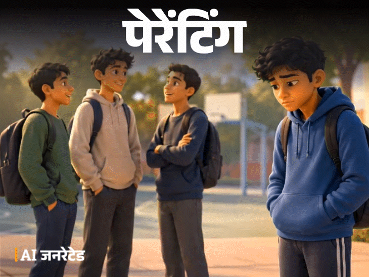 उम्र के साथ उसमें बढ़ रही शर्मिंदगी, कमरे में बंद रहता है, सोशलाइज नहीं करता, उसे कैसे सपोर्ट करें?|लाइफस्टाइल,Lifestyle - Dainik Bhaskar