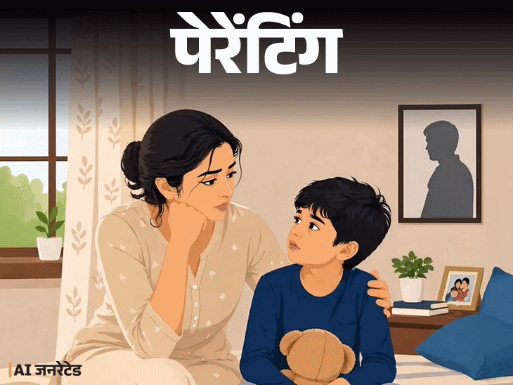 पति मारता था, इसलिए छोड़ दिया, अब बेटा अपने पापा के बारे में सवाल पूछता है, उसे कैसे समझाऊं|लाइफस्टाइल,Lifestyle - Dainik Bhaskar