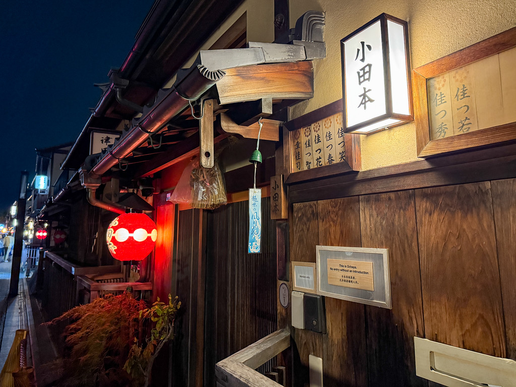 Okiya house with maiko names in Gion