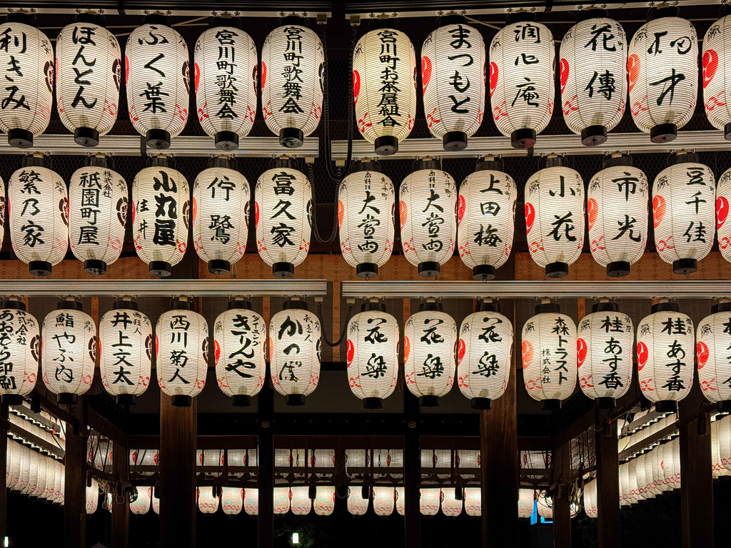 Lanterns at Yasaka Shrine at night