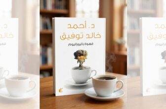 Where is Everybody? – ARABLIT & ARABLIT QUARTERLY