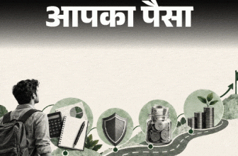 Financial Future Planning; Budget In 25 – Investment Goals Rules