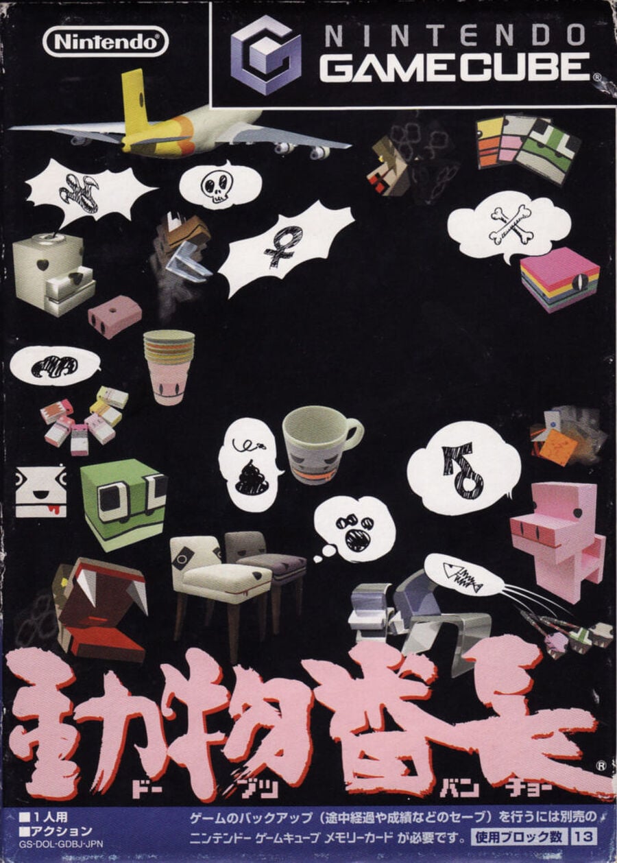 Cubivore