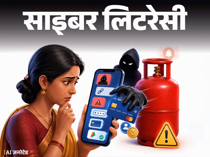 क्या आपको भी आया ऐसा मैसेज? सावधान! ये स्कैम है, साइबर एक्सपर्ट से समझें, कैसे बचें?|लाइफस्टाइल,Lifestyle - Dainik Bhaskar