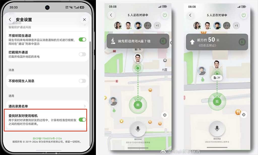 Huawei Find Friends Feature