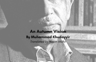 Short Fiction by Muhammad Khudayyir – ARABLIT & ARABLIT QUARTERLY
