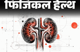 Kidney Test Normal Range; KFT Report Parameters – Serum Creatinine eGFR