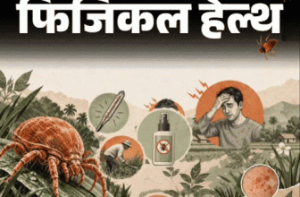 Scrub Typhus Bacterial Infection Reasons; Symptoms Causes Treatment & Prevention