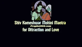 Mohini Mantra for Attraction and Love 7 Chants Spell