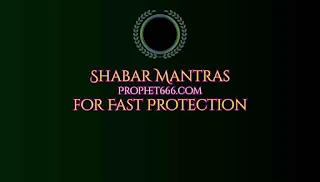 Shabar Mantras for Fast Protection