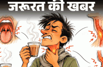 जरूरत की खबर- ज्यादा गर्म चाय का शौक खतरनाक:65°C से ज्यादा गर्म तो कैंसर का रिस्क; चाय, कॉफी, सूप हमेशा ठंडा करके पिएं