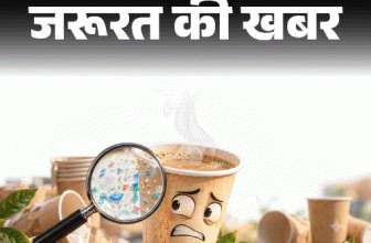 Disposable Paper Cups Side Effects; Health Risk, Microplastic Toxins