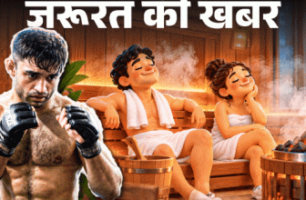 Sauna Bath Health Benefits; Correct Method & Side Effects