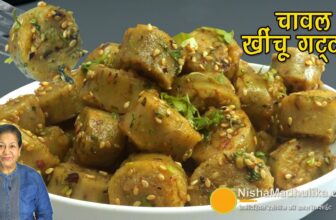 चावल के खींचू गट्टे-कम तेल में बना गुजराती नाश्ता 😋 Gatte Style Gujarati Khichu Recipe