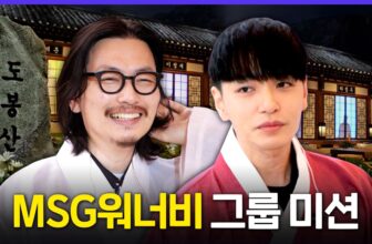 [레전드 SONG] 이 둘 화음 들으려고 맨날 찾아봄..💓 놀면 뭐하니 MSG워너비 그룹 미션곡 모음 MBC210501방송
