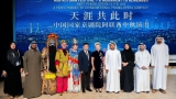 Mohammed Bin Rashid Library Hosts Peking Opera In The UAE