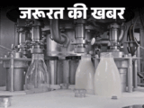 Maharashtra Milk Scam; Fake Milk Adulteration Health Risks