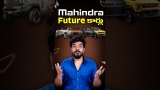 Mahindra’s Futuristic Vision Concept Cars 2025#automobile#trending#FuturisticCars #Mahindra #viral