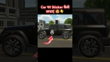 Indian vehicles simulator 3d me car par sticker kaise lagaye #shorts #viralvideo #gaming