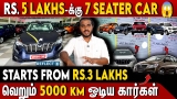 Showroom Condition Used Cars | Best Cars Starts From 3 Lakhs 😱 |  Genuine Cars Chennai