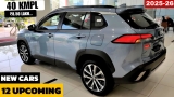 12 UPCOMING NEW CARS LAUNCH IN INDIA 2025-26 | PRICE, LAUNCH DATE, FEATURES | UPCOMING CARS