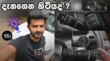 Must know Useful 8 Auto Features in vehicles. මේ ගැන දැනගෙන හිටියද ? pro tips by MRJ inspire
