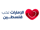 Inaugural ‘Emirates Loves Palestine’ Event To Launch On August 29 At Expo City Dubai