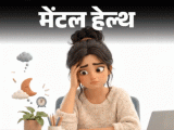 Men Mental Health Issues; Anger Irritability Depression