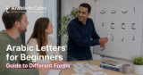 Arabic Letters for Beginners: Guide to Different Forms