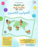 5 Senses – Arabically In Nature Program