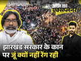 Jharkhand Student Hunger Strike; Protester Demands