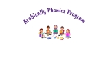 TinySeeds Sharjah- Level 1 (Arabic Phonics Program)