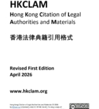 Wilson Lui on Hong Kong Citation of Legal Authorities and Materials (HKCLAM)