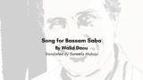 Song for Bassam Saba – ARABLIT & ARABLIT QUARTERLY