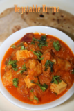 Cashew Vegetable Kurma Recipe (Cashew Kurma)