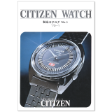 1970 Citizen Product Catalog No.5 — Plus9Time