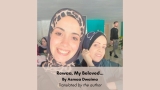 New Poetry by Asmaa Dwaima – ARABLIT & ARABLIT QUARTERLY