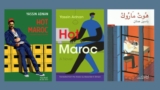 From ‘Hot Maroc’ – ARABLIT & ARABLIT QUARTERLY