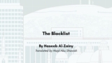 ‘The Blacklist’ – ARABLIT & ARABLIT QUARTERLY