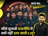 आज का एक्सप्लेनर:कॉकरोच जनता पार्टी चलाएंगे ये 12 लोग, सभी 35 साल से कम, जानिए इनकी कहानी; CJP असल में किसे डेंट मारेगी