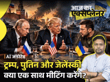 आज का एक्सप्लेनर:CIA डायरेक्टर से लेकर ट्रम्प के दामाद तक, मॉस्को क्यों जा रहे; क्या रूस-यूक्रेन जंग खत्म होने वाली है