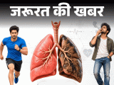 Smokers Lung Vs Healthy; Lung Recovery After Quitting Smoking Tips