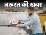 Second Hand Car Buying Tips; RC NOC Certificate | RTO Documents | जरूरत की खबर- लाल-किला ब्लास्ट में यूज हुई पुरानी कार: ओल्ड कार खरीदते हुए जांचें 8 डॉक्यूमेंट्स, बेचते हुए रखें 11 सावधानियां