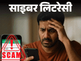 RTO Challan Scam; WhatsApp APK File | Mobile Malware | साइबर लिटरेसी- RTO के नाम से आ रहा फेक चालान: ठगों से सावधान, जानें कैसे होता है ये स्कैम, चालान भरते हुए बरतें 10 सावधानियां