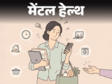 मेंटल हेल्थ– घर हो या ऑफिस, कभी मदद नहीं मांगती:हर काम खुद करती हूं, डरती हूं, लोग मुझे कमजोर समझेंगे, क्या ये ट्रॉमा रिस्पॉन्स है?