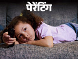Child Bedwetting Age 5 Symptoms; Deep Sleep | UTI infection | पेरेंटिंग- 5 साल की बेटी बिस्तर गीला करती है: क्या इस उम्र में बेडवेटिंग नॉर्मल है, क्या ये कोई मेडिकल इश्यू है, हम क्या करें