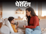 Child Lying Habit Psychology; Attention Trust | Parenting Tips | पेरेंटिंग- 5 साल की बेटी बहुत झूठ बोलती है: डांटने, समझाने का कोई असर नहीं, क्या ये सिर्फ एक डेवलपमेंट फेज है, उसे कैसे सिखाएं