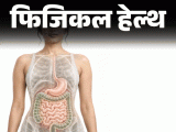What is Leaky Gut? Gas Bloating Constipation Reasons