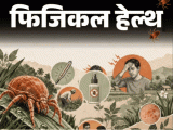 Scrub Typhus Bacterial Infection Reasons; Symptoms Causes Treatment & Prevention
