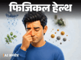 Monsoon Sinusitis Infection; Symptoms, Treatment & Prevention